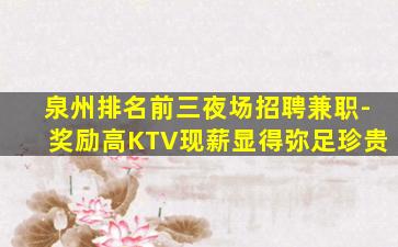本溪夜场招聘